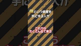 ※注意喚起※【最新の仮想通貨詐欺】手口と対策を徹底解説‼仮想通貨バブル前に自分の資産を守る術を知ろう‼#shorts