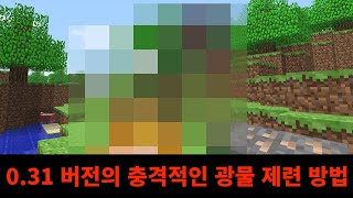 아니 광물을 이렇게 제련한다고????