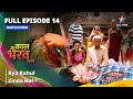 FULL EPISODE -14 || Kya Rahul Zinda Hai? || काल भैरव रहस्य | Kaal Bhairav Rahasya
