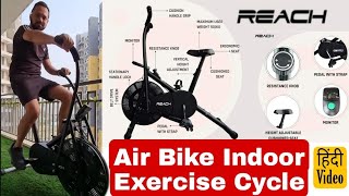 Reach air bike exercise cycle Review | Best exercise cycle for home in india | Best exercise cycle