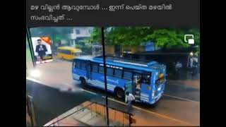 ‼️Stopped ‼️ഇതുപോലെ നാളെ നിങ്ങൾക്കും സംഭവിക്കാം സൂക്ഷിച്ചില്ലങ്കിൽ