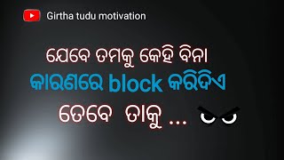 ଯିଏ ତୁମ fellings କୁ ବୁଝି ପାରିଲାନି /