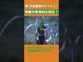 第7宇宙最強のサイヤ人！悟飯の致命的な弱点！ ドラゴンボール dragonball