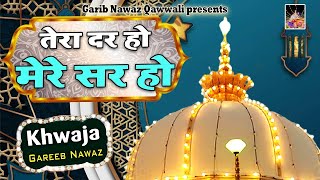 अजमेर शरीफ दरगाह की सबसे बेहतरीन क़व्वाली - Nonstop Garib Nawaz Qawwali   Islamic Hits Qawwali 2024