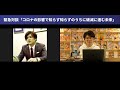 和佐大輔×原田翔太・創造的破壊コンビが語る「知らず知らずのうちに進む世界破滅のシナリオ」