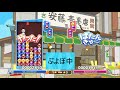 【ぷよぷよeスポーツ】この後21 00~　順位戦！