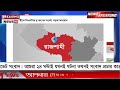 এইমাত্র পাওয়া বাংলা আপডেট খবর। bangla news 23 february 2025 bangladesh latest news ajker khobor