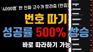 99퍼 모솔도 여자 번호 따는법 1탄 (진짜 실제 멘트o)