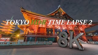 [8K 絶景夜景 HDR] 8K東京タイムラプス映像2 TOKYO HDR Time Lapse2 in 8K