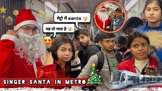 Santa Claus (सैंटा) In Metro 🚇 | Christmas Special | Crowd Gone Crazy | Kardiya Prank | #trending