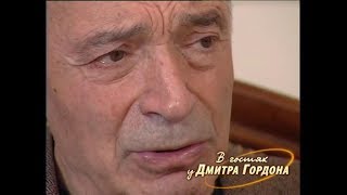 Гафт читает Гордону свои стихи