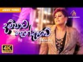 Dampata Handawe (දම්පාට හැන්දෑවේ) Cover | Teesha  | Sachin | Rakitha | Eranga | Official Music Video