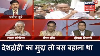 Prime Debate | 'देशद्रोही' का मुद्दा तो बस बहाना था, 'उन्हें' तो अपनी ताकत दिखाना था