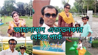 জাহানাবাদ এডভেঞ্চার বেইজ পার্কে এ কিছুক্ষণ |  Adventure base Park Khulna | DustuMisti and mom 👩 ♥️