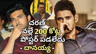 Reason behind 190cr poster to Mahesh babu Bharatanenenu - Ramcharan | Bharatanenenu collections