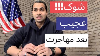 تفاوت های رفتاری و شوک های فرهنگی عجیب بعد از مهاجرت!!!