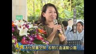 南投新聞-名間濁水運動公園