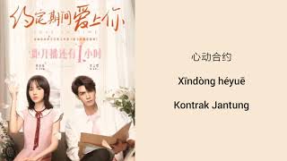 [IndoSub] 森竣 Sēn jùn - 心动合约 Xīndòng héyuē |Love In Time OST|