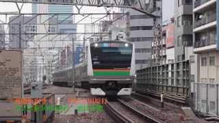 2015.03.14 ダイヤ改正　湘南新宿ライン　E233系3000番台　運用開始