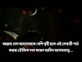 বেশি বৃষ্টি হলে পড়ার দোয়া অনেক বৃষ্টি হলে দোয়াটি পড়ুন বৃষ্টি বন্ধ করার দোয়া..