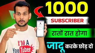Real+Active सब्सक्राइबर🔥 | subscriber kaise badhaye | how to increase subscribers on youtube channel