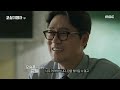 교실이데아 국어 전문가들이 도전하는 수능 국어 영역 mbc 240421 방송