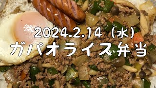 【モッパン愛妻弁当asmrトラック車内めし🚚後半×2倍速】2/14（水）🌞13℃😎👍🍺今日も天気良好😋👍パワーアップの愛妻弁当😋