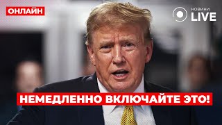 😱ЧАС НАЗАД! Трамп обратился к Зеленскому — послушайте что он сказал про мир / Вечір.LIVE