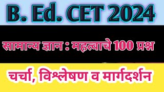 B. Ed. CET 2024 100 IMPORTANT GK MCQs with answer (@sciencecorridor6339