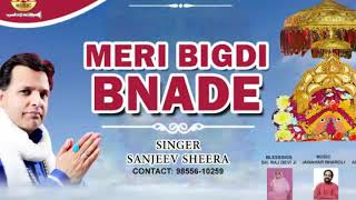 Meri Bigdi Bnade  Singer: Sanjeev Sheera