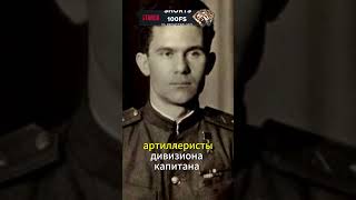 Горохов Геннадий Иванович в боях участвовал с февраля 1942 года.