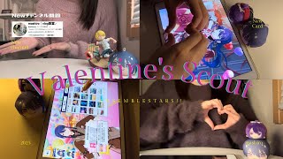 [vlog] New channel opened ⁉️Valentine's Day Scout for EnsembleStars!! 🍫 anime/otaku/cozy