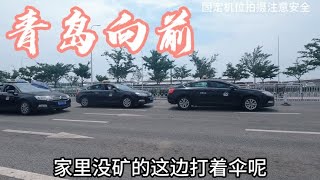 青岛出租车司机，随着年龄增长下雨晚上不愿开车了。您也这样吗？