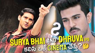 Crazy combo's that fans want to see| Kick vs Krack | Chari vs DJ | Vithin-Cine