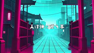 「神様ゲーム」/　二次創作