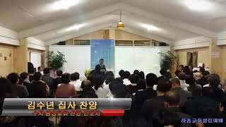 주의 뜰(하솜교회 1월 설립예배 영상편집)김수년찬양..최우규작곡/박용래작사.