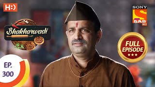 Bhakharwadi - Ep 300  - Full Episode - 22nd July 2020