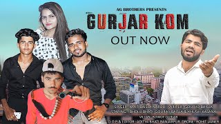Gurjar Kom || Amit Baisla || Gaurav Baisla || Bholu Bhati || Rowdy Gurjar || Khushi Kasana