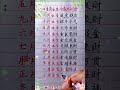 十二生肖几月出生最好！ 生肖運勢 chinese calligraphy 中國書法 老年人健康 養生 老人言