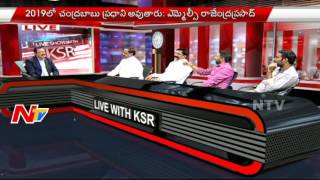 Discussion on YSR Congress Party will Ban Liquor in AP: Jagan - KSR Live Show Part 2