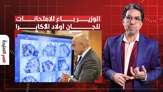 ناصر: لجان أولاد الأكابر بسوهاج.. الغش مفتوح على البحري والوزير يكتفي بمتابعة الامتحانات بالفيديو!!