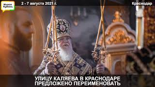 Жители Краснодарского края платят больше всех в ЮФО платят за горячую воду