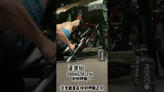 LEGDAY 你要不要練腿? ep.3