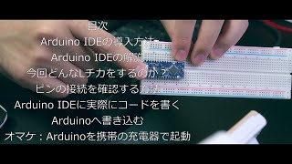 【arduinoでLチカ】arduino nano everyを使って、Arduinoを買った人がまず何をすればいいのか解説。道具の要らないLチカを紹介。