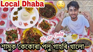 Local Dhaba/Tried Crab, snails, silkworm,Pork / Village Food in local dhaba/Dhruva j kalita