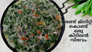 Super egg recipe || മുട്ട കൊണ്ടൊരു കിടിലൻ വിഭവം || Siloo's kitchen #silooskitchen