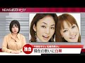 オセロ 解散から11年の異変　 松嶋尚美 と 中島知子 “白黒逆転”の現在 newsポストセブン