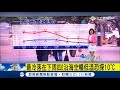 今 25日 早晚偏涼迎風面水氣多！周五.六又一波東北季風 北部溫度略降｜氣象主播 苑曉琬｜【準氣象快報】20180125 三立新聞台