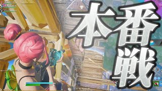 本番で神判断！完璧な試合【フォートナイト/Fortnite】