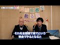 令和6年2月定例会　代表質問を振り返って【徳島県議会】